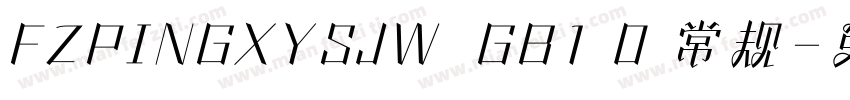 FZPINGXYSJW  GB1 0 常规字体转换